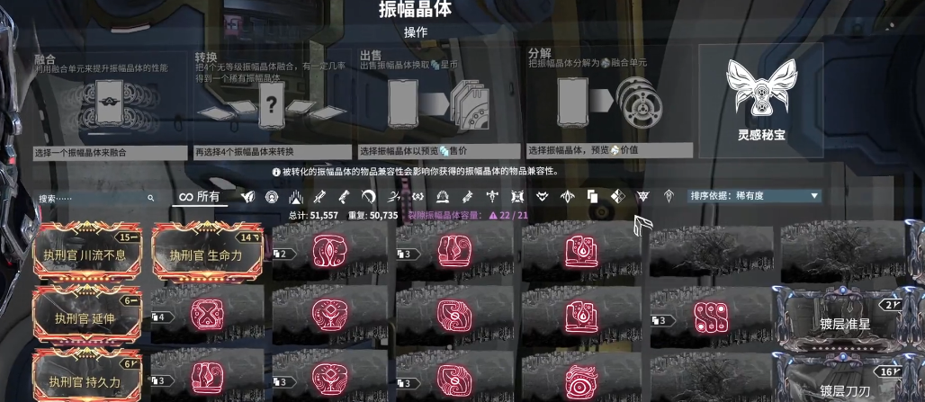 星际战甲中什么是副手装备