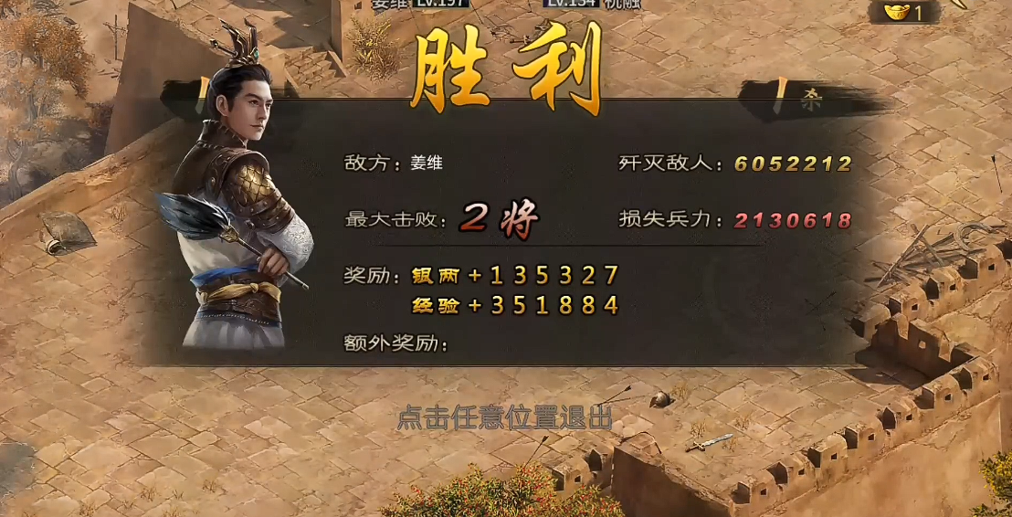 攻城掠地如何过姜维副本 攻城掠地如何过姜维副本