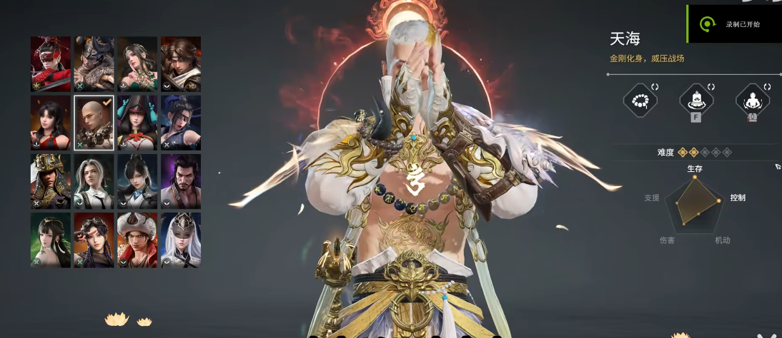 永劫无间新手选什么角色