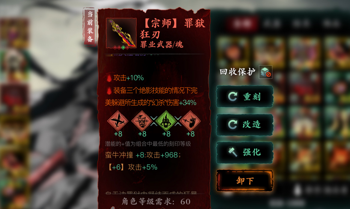 影之刃340级武器怎么解锁 影之刃340级武器怎么解锁