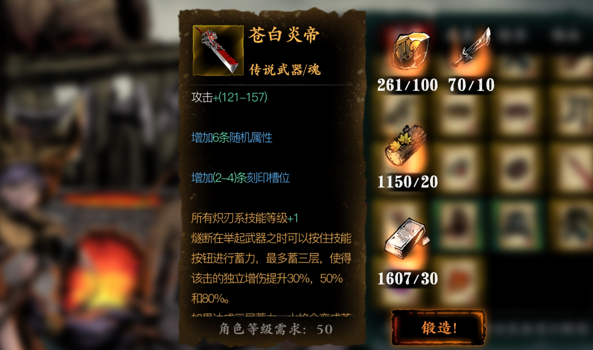 影之刃340级武器怎么解锁