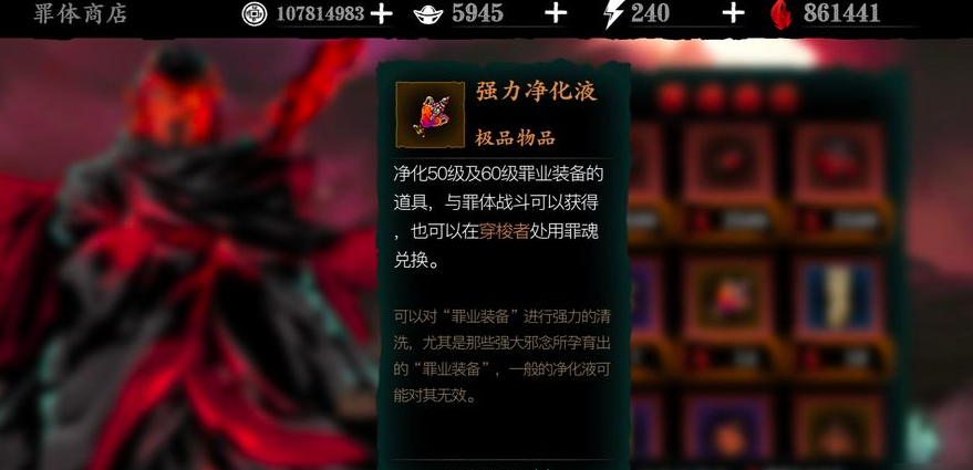 影之刃3装备洗练怎么开启 影之刃3装备洗练怎么开启