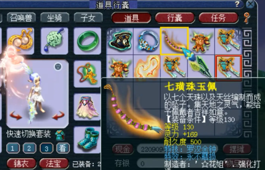 梦幻西游什么特技是固伤