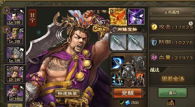 攻城掠地怎么有2个副将 攻城掠地怎么有2个副将