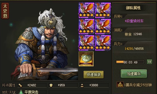 攻城掠地90级关兴怎么打 攻城掠地90级关兴怎么打