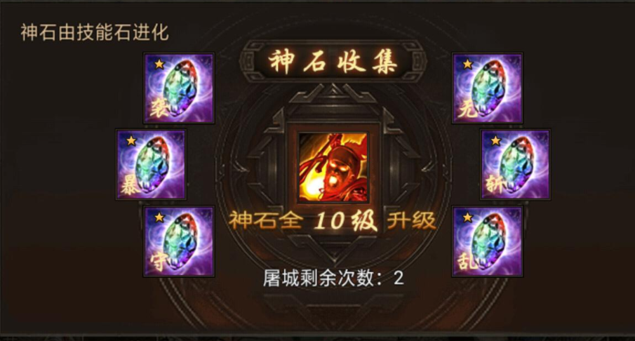 攻城掠地宝石进化卷怎么用 攻城掠地宝石进化卷怎么用