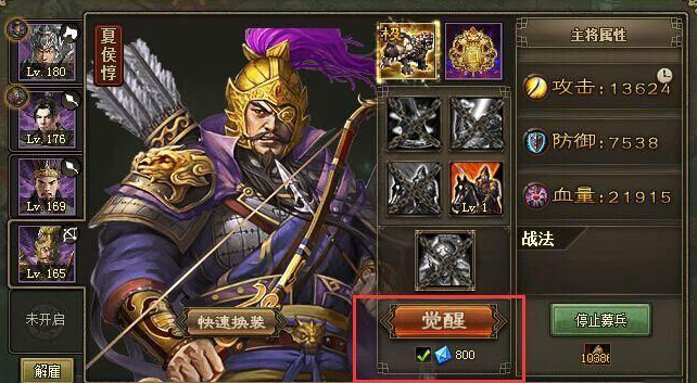 攻城掠地81怎么过