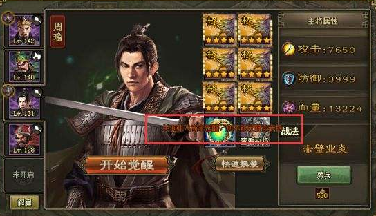 攻城掠地81怎么过