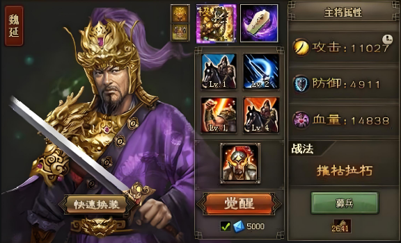 攻城掠地骆统怎么打 攻城掠地骆统怎么打