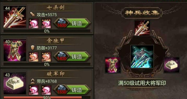 攻城掠地优先升级哪个兵器 攻城掠地优先升级哪个兵器