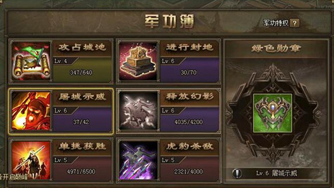 攻城掠地极灵龟带什么勋章 攻城掠地极灵龟带什么勋章