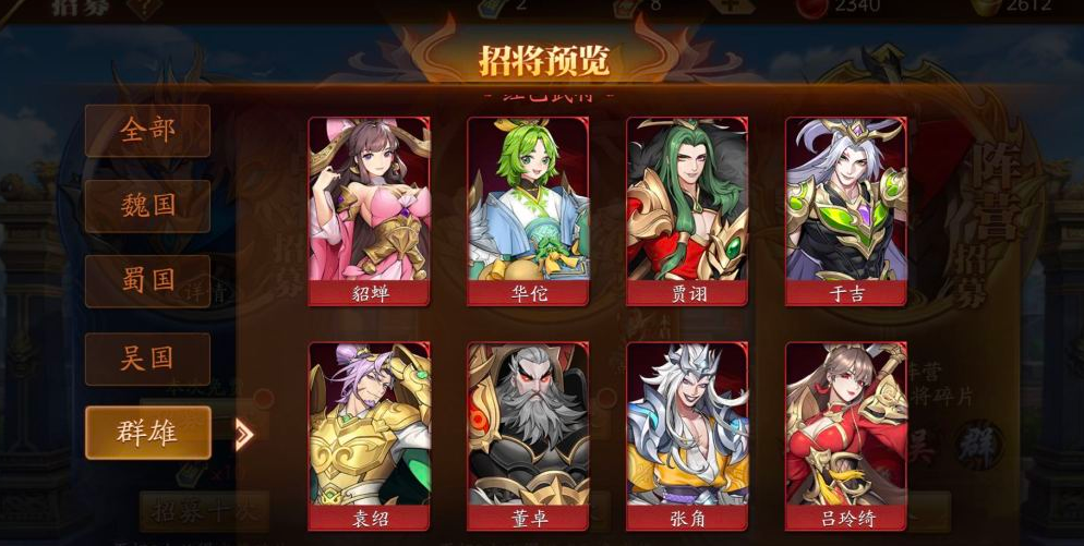 放开那三国3为什么群雄那么强 放开那三国3为什么群雄那么强