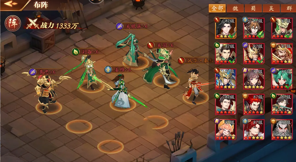 放开那三国3怎么布阵