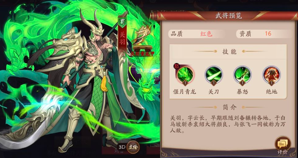 放开那三国3魏延怎么过