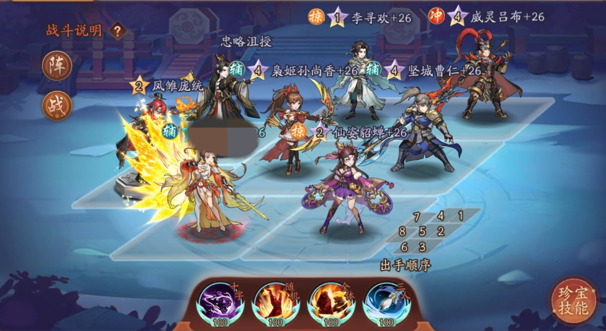 少年三国志2时空2怎么过