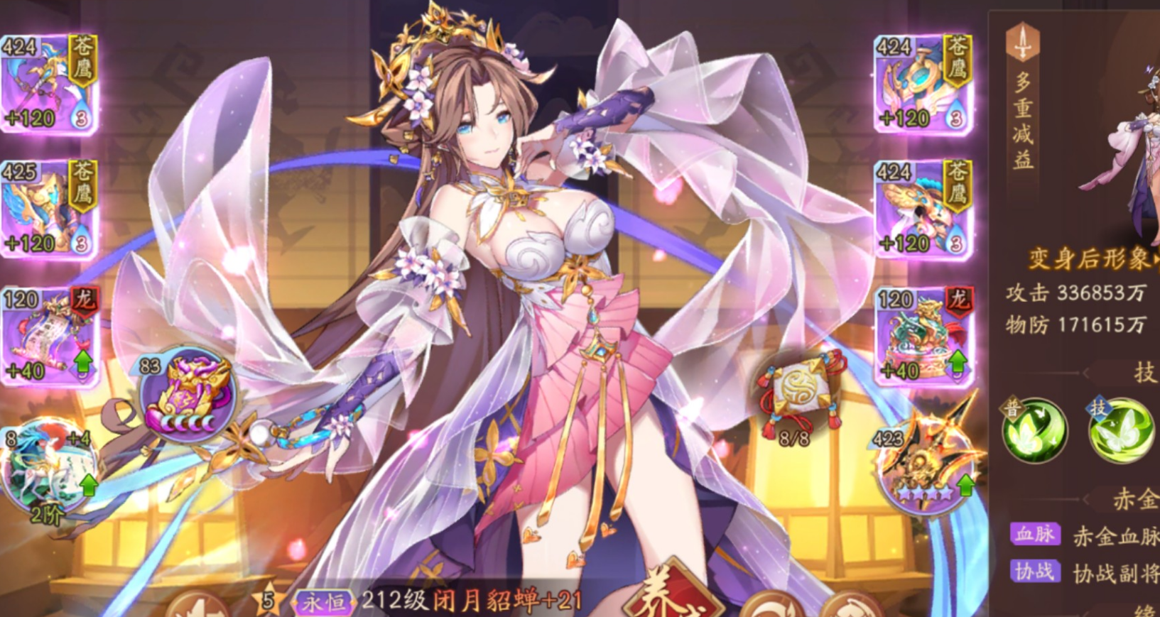 少年三国志2小乔如何取得