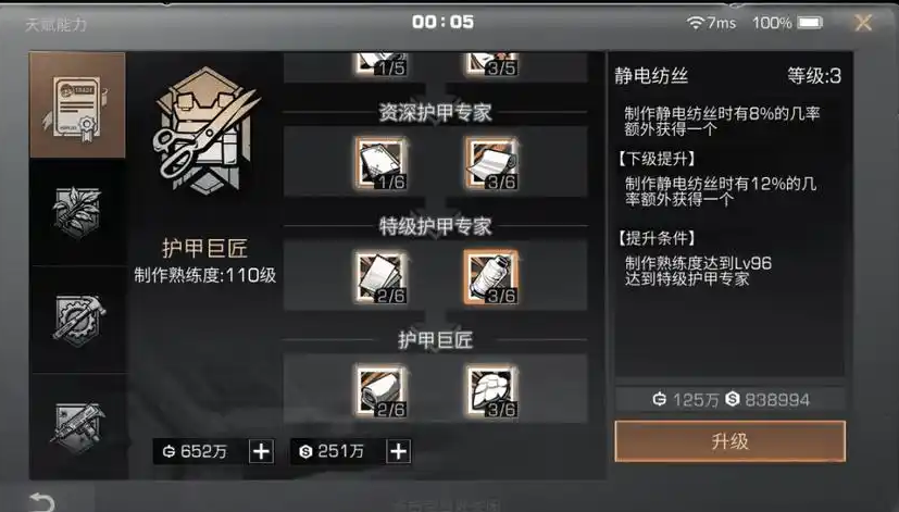 明日之后护甲和误导哪个重要 明日之后护甲和误导哪个重要