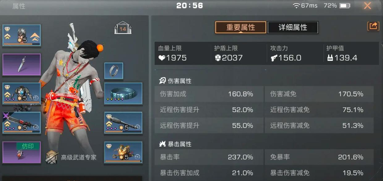 明日之后护甲和误导哪个重要