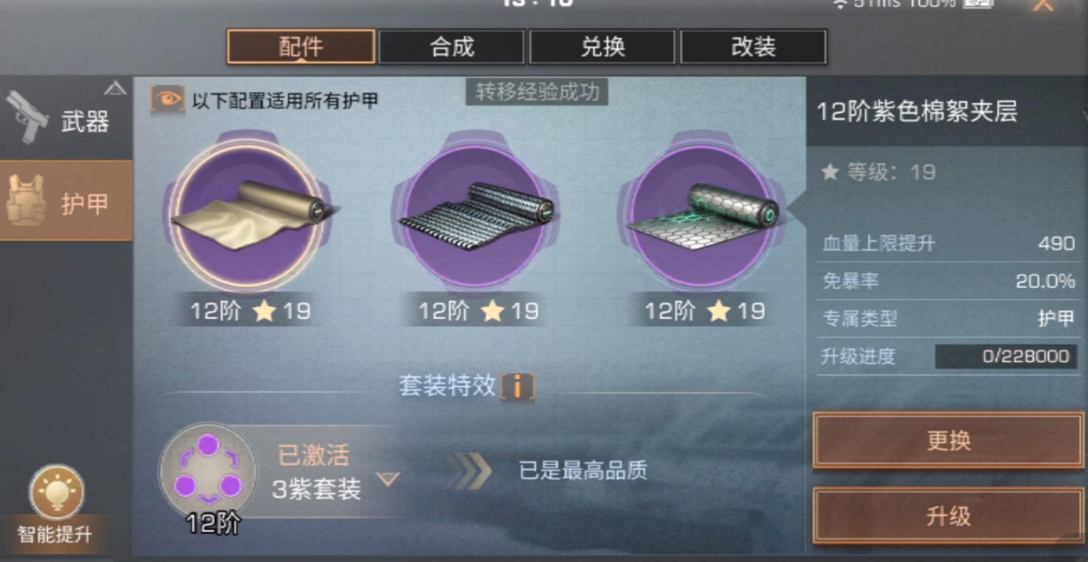 明日之后护甲和误导哪个重要 明日之后护甲和误导哪个重要