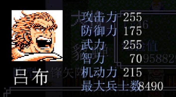 吞食天地二怎么收吕布