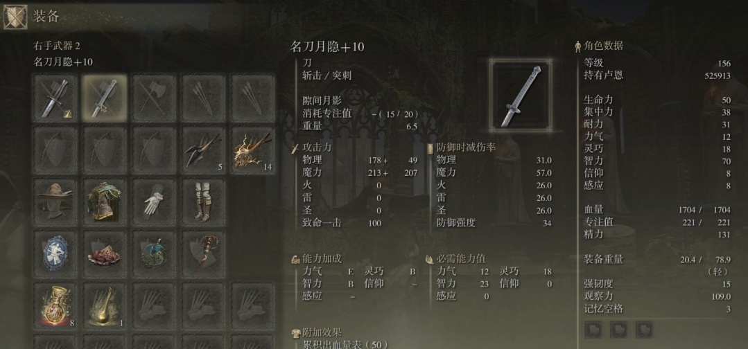 艾尔登法环法师装备推荐什么