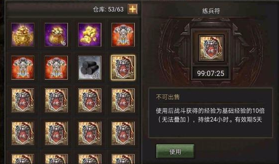 攻城掠地血战选择什么练兵