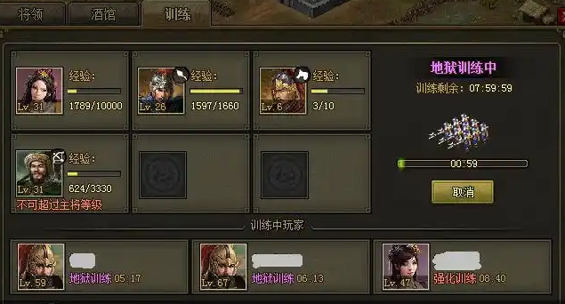 攻城掠地血战选择什么练兵