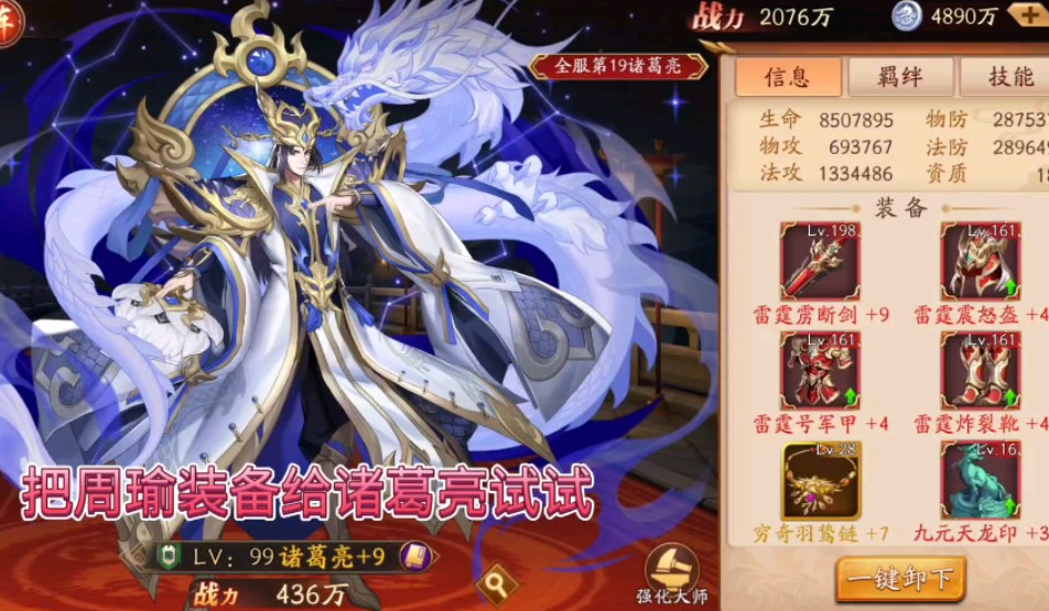 放开那三国3为什么要统一阵营