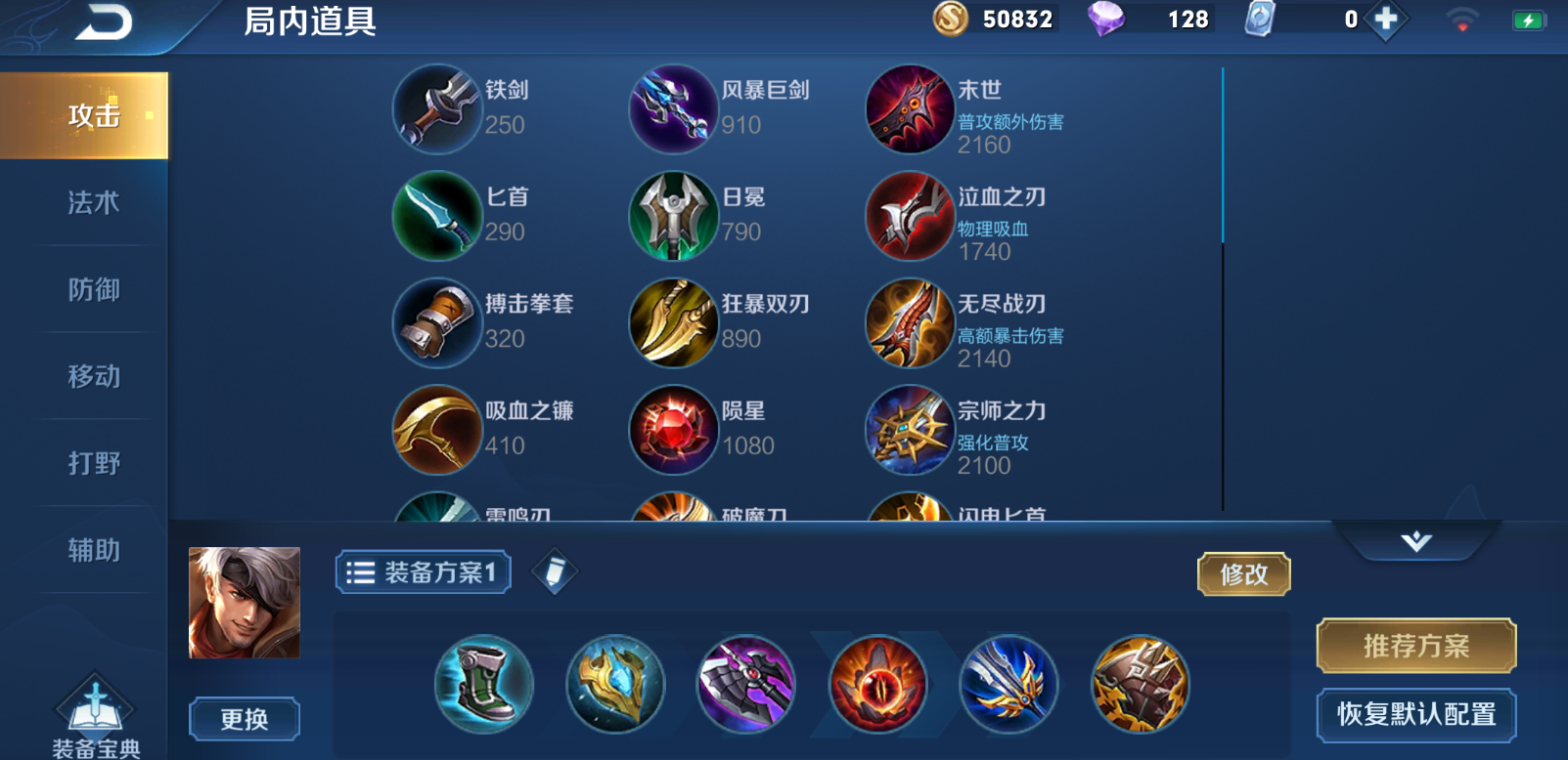 王者荣耀夏侯惇出装细节出什么