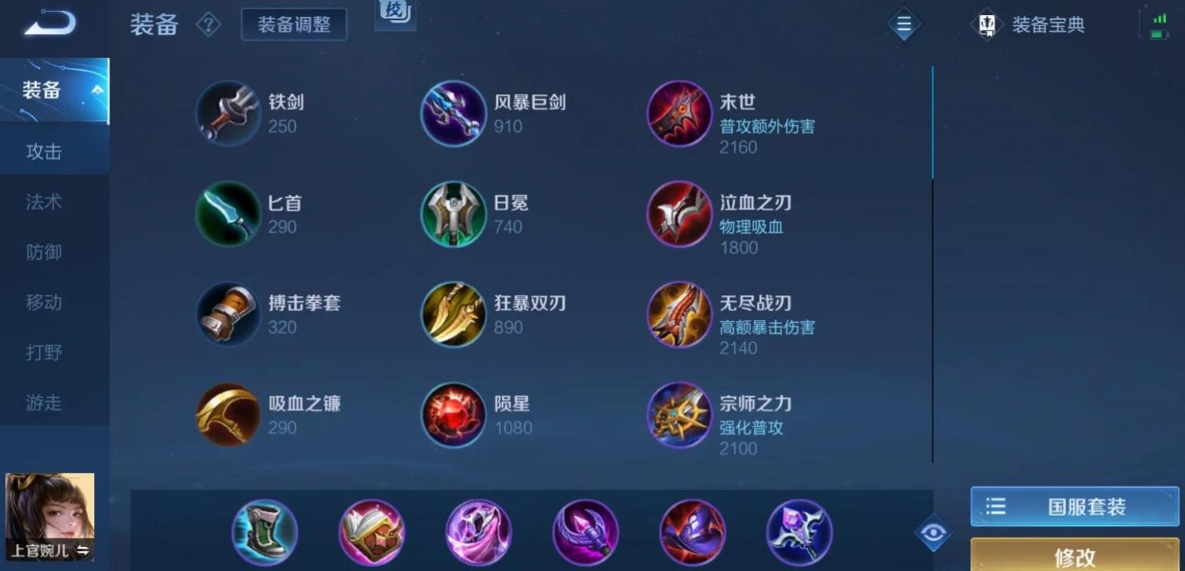 王者荣耀辅助如何出装吃经验