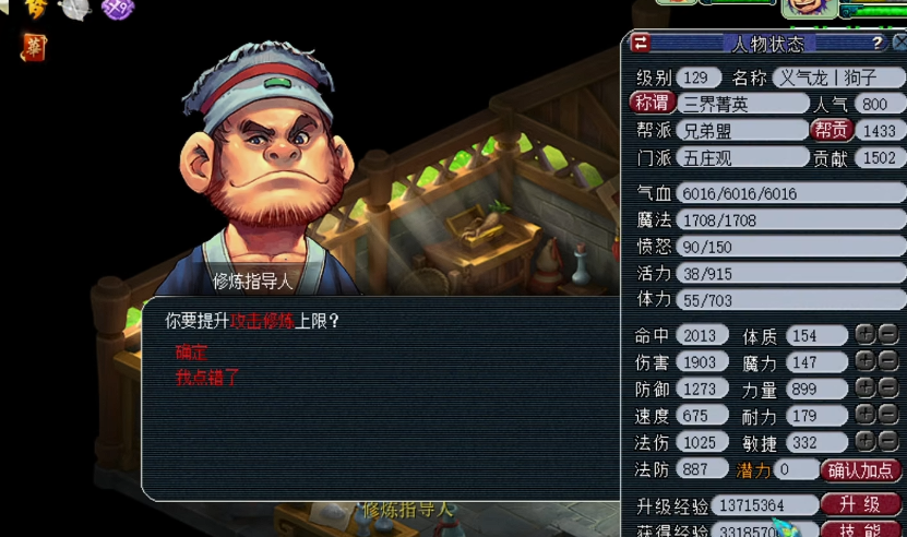 梦幻西游怎么省蓝