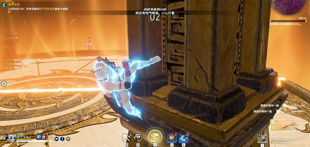 永劫无间蓄力壁击任务怎么做