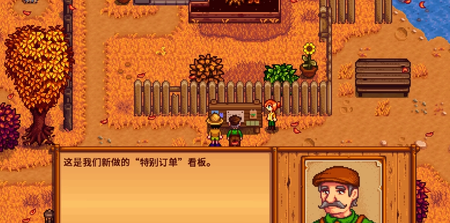 星露谷物语生态平衡任务怎么做 星露谷物语生态平衡任务怎么做