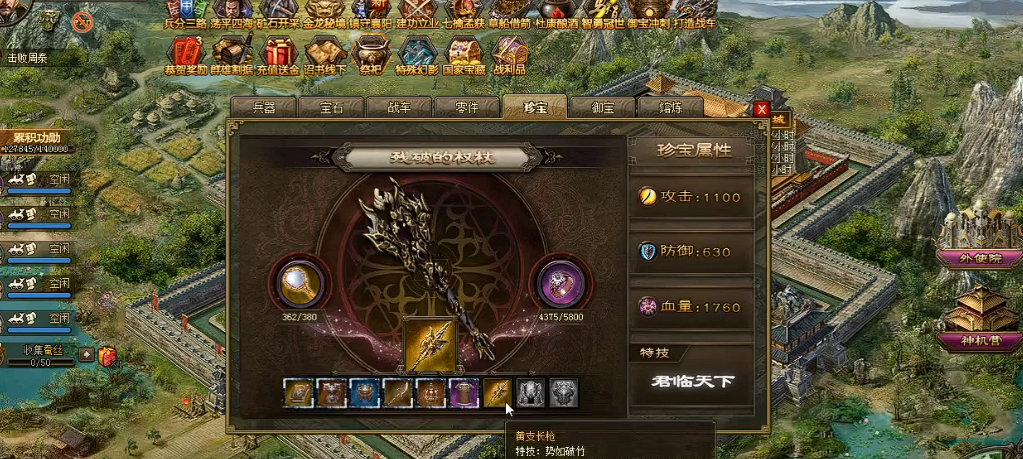 攻城掠地里怎么卡飞天装备