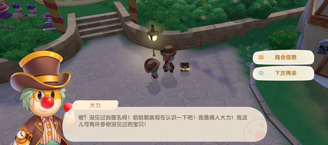 摩尔庄园怎么开鉴定宝箱