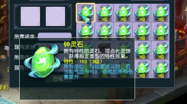 梦幻西游什么特技是固伤