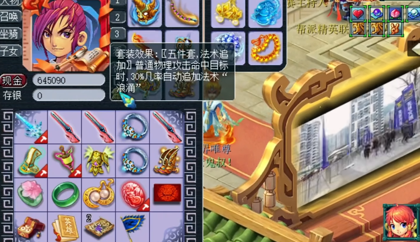 梦幻西游什么角色最适合浪涌