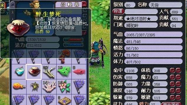 梦幻西游怎么省蓝