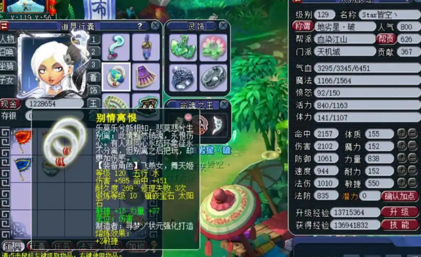 梦幻西游停留在哪个等级好