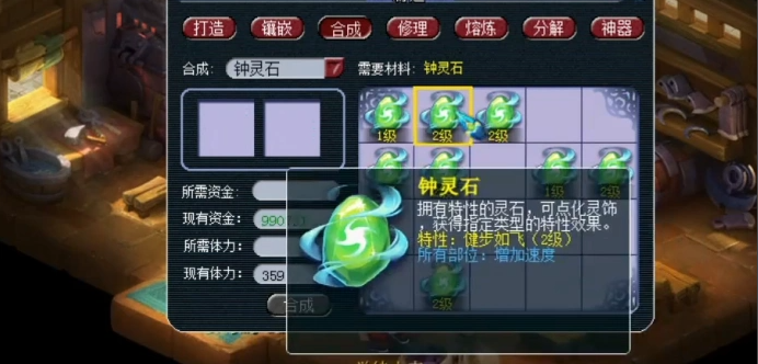 梦幻西游天宫灵饰带什么