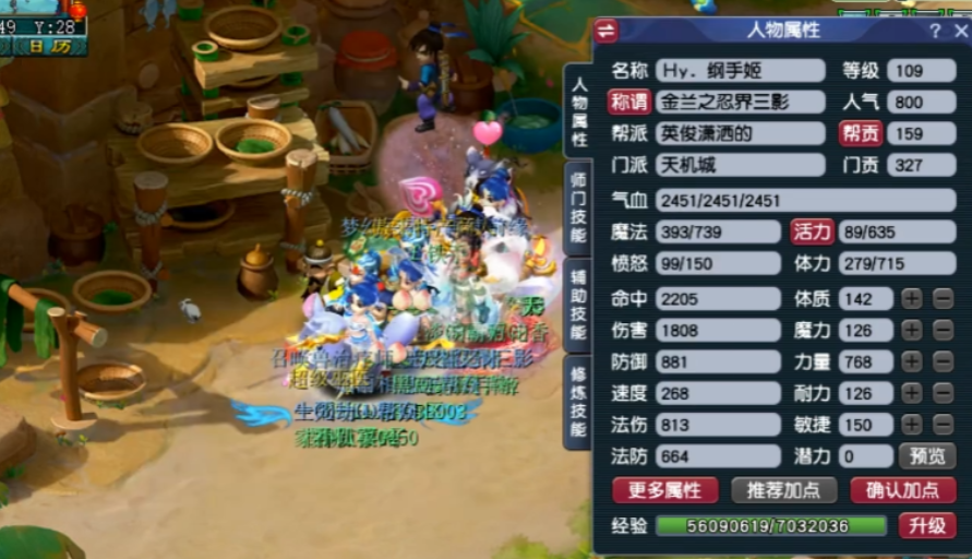 梦幻西游109级天机城带什么套装