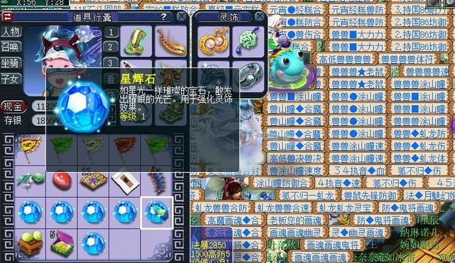 梦幻西游天宫灵饰带什么