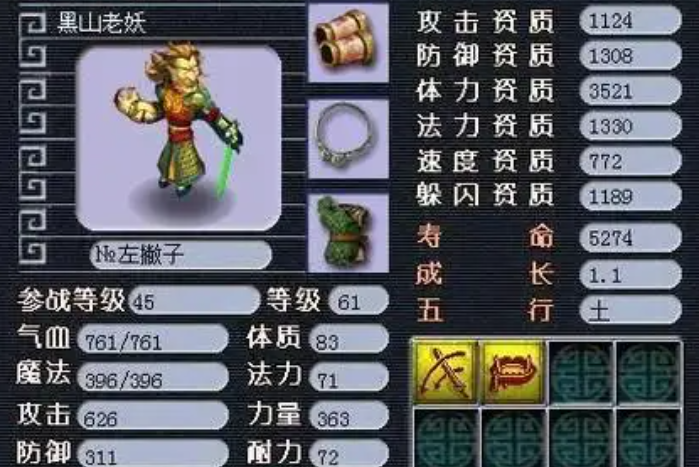 梦幻西游高必杀用什么吸