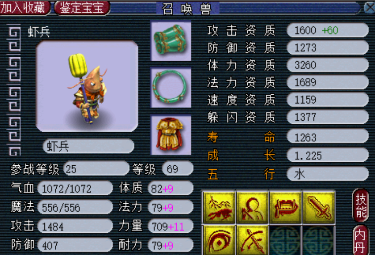 梦幻西游高必杀用什么吸