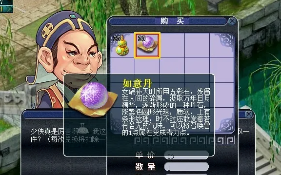 梦幻西游召唤兽28级怎么洗点