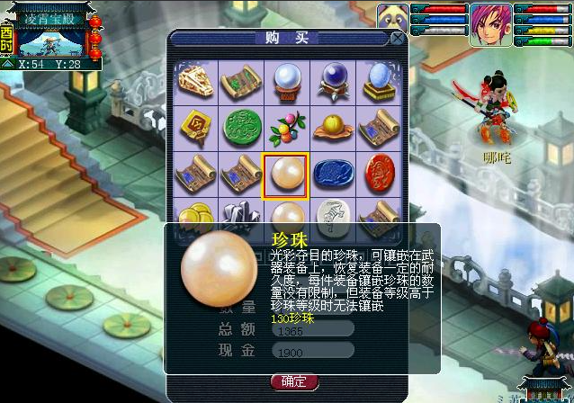 梦幻西游如何修理武器 梦幻西游如何修理武器