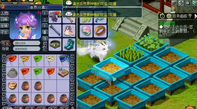 梦幻西游4级种子种植后会得到什么