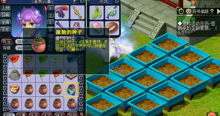 梦幻西游4级种子种植后会得到什么