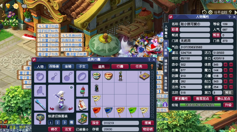 梦幻西游停留在哪个等级好