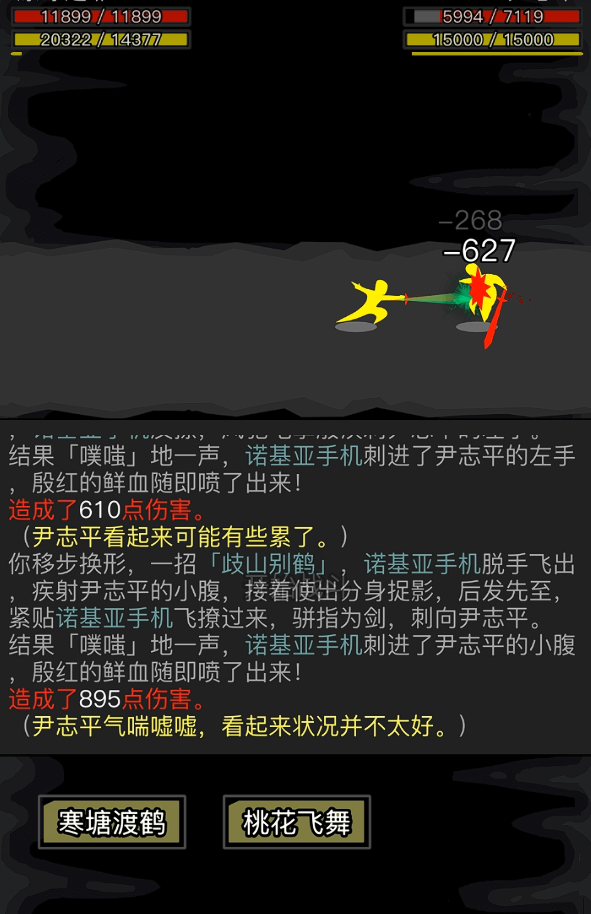 放置江湖桃花岛用什么武器